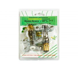 Комплект Профсан ПСМ кран-буксы M18х1, 7х7 с маховиками Крест, пластик RK-RPK 