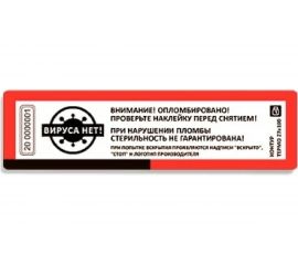 Пломба наклейка, не оставляющая след на поверхности ЕВРОПАРТНЕР "Вируса нет" 27x100 10 шт. 13 0196 2 