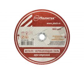 Круг отрезной по металлу (115х1.2х22 мм) Политех 5531115 