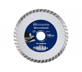 Диск алмазный турбированный Basis (150х22x7 мм) MONOGRAM 086-242 