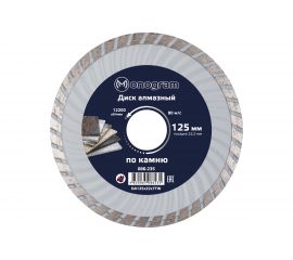 Диск алмазный турбированный Basis (125х22x7 мм) MONOGRAM 086-235 