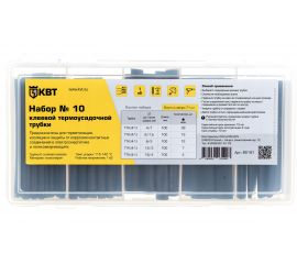 Набор клеевой термоусадочной трубки КВТ №10 85191 