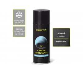 Аэрозольная краска 3 в 1 Certa по ржавчине, металлу графит темный KRGL0086 