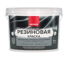 Краска резиновая бежевая Neomid 14 кг Н-КраскаРез-14-Беж 