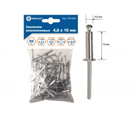 Заклепки вытяжные алюминиевые (4.8х16 мм; пакет 50 шт) КОБАЛЬТ 910-904 