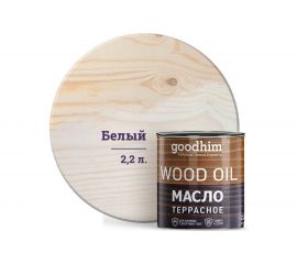 Террасное масло Goodhim белое 2,2 л 74806 