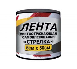 Светоотражающая лента ГЛАВДОР GL-850 самоклеящаяся, 5х50 см, красно-белая, стрелка 56078 