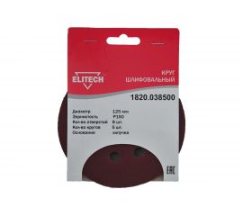 Круг шлифовальный на липучке (5 шт; 125 мм; P150; 8 отверстий) Elitech 1820.038500 