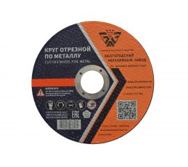 Круг отрезной 41 (125х1.0х22.23 мм; A 54 BF) БАЗ 960000166464 