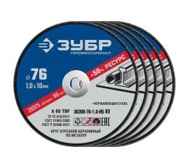Отрезные круги по металлу ЗУБР X-2 5 шт, 76x1x10 мм 36200-76-1.0-H5_z03 