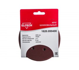 Круг шлифовальный на липучке, по дереву и металлу (6 отверстий, 150 мм, P220, 5 шт.) ELITECH 1820.099400 