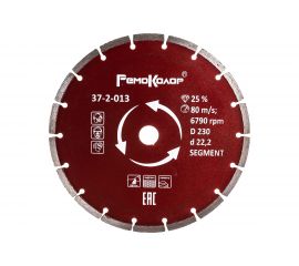Диск отрезной алмазный сегментный (230х22.2 мм) РемоКолор 37-2-013 