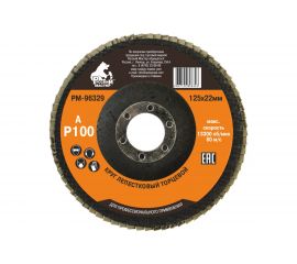 Круг лепестковый торцевой по металлу (125х22 мм; Р100) Русский Мастер РМ-96329 