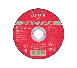 Диск отрезной прямой Экстра\супер ресурс 125х1,2х22,2 мм для металла Elitech 1820.066500 