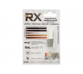 Воск ремонтный мягкий RX Formula Тон №3 Серый 7038 + Белый 9016 70-0-0-003 