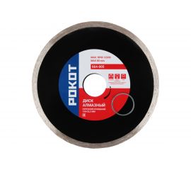 Диск алмазный отрезной сплошной 125x22.2 мм РОКОТ 664-005 