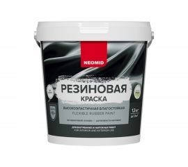 Резиновая краска Neomid база С 1,3 кг Н-КраскаРез-1,3-БазС 