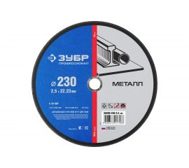 Круг отрезной по металлу X-2 (230х2.5х22.23 мм) Зубр 36200-230-2.5_z03 