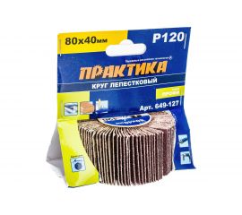 Круг лепестковый с оправкой (80х40 мм; P120) ПРАКТИКА 649-127 
