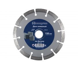 Диск алмазный сегментный по бетону Basis (150х22x10 мм) MONOGRAM 086-198 