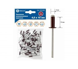 Заклепки вытяжные алюминиевые (50 шт; 4х10 мм; красные RAL 3005) КОБАЛЬТ 910-935 