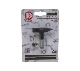 Сопло реверсивное безвоздушное 311 Калибр 00000069619 