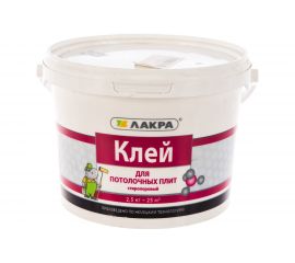 Клей для потолочных плит Лакра 2,5 кг 80000004173 
