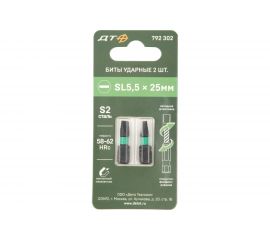Бита ударная (2 шт; SL5.5х25 мм; 1/4"") Дело Техники 792302 