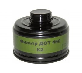 Фильтр для противогаза 460 марка К2 ДОТ 1084 