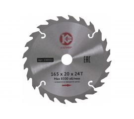 Диск пильный по дереву (165х20 мм, 24 зуба) Калибр 00000073414 