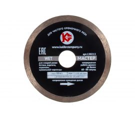 Диск алмазный Мастер Wet (115х22.2 мм) Калибр 00000020544 