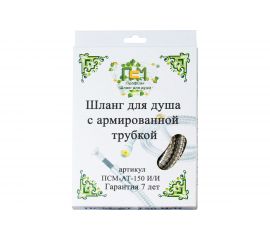 Шланг для душа Профсан ПСМ 150 см, 1/2""х1/2"" имп/имп, армированный PSMAT-150ii 