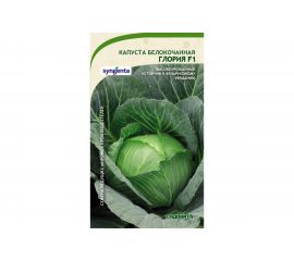 Семена САДОВИТА Капуста Глория белокочанная F1 10 семечек 00132348 