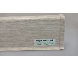 Напольный плинтус DECONIKA (85 мм; 2,2 м; 418 дуб жемчужный; 1 шт.) Д-П85 418 ДУБ ЖМЧ 