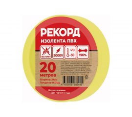 Изолента РЕКОРД 19мм х 20м х 0,13мм, желтый 24417 
