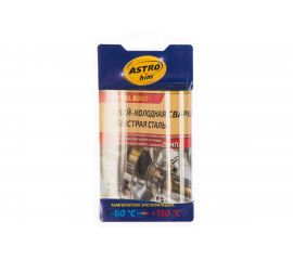 Холодная сварка для стали ASTROhim 55 г, блистер 46063 АC-9303 
