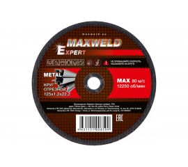 Круг отрезной для металла EXPERT (125х1.2 мм) MAXWELD KREX12512 