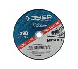 Круг отрезной по металлу X-2 (230х2х22.23 мм) Зубр 36200-230-2.0_z03 