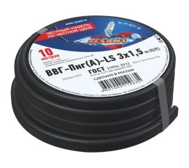 Силовой медный кабель REXANT ВВГ-ПнгА-LS 3x1,5 кв.мм, длина 10 метров, ГОСТ 31996-2012, ТУ 01-8271-10 