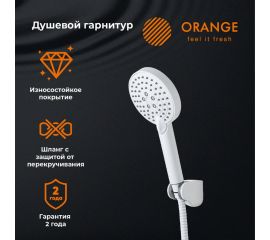 Душевой набор Orange Style белый LM53w 