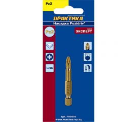 Бита с алмазным напылением PZ-2 Эксперт (50 мм) ПРАКТИКА 776-676 
