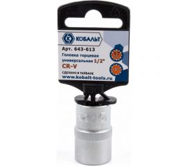 Универсальная торцевая головка 1/2, 17мм, Cr-V, SPLINE КОБАЛЬТ 643-613 