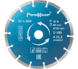 Диск отрезной алмазный сегментный (180х22.2 мм) РемоКолор 37-1-009 