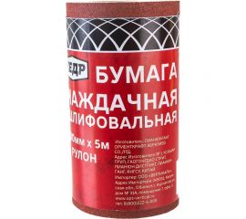 Бумага шлифовальная в рулоне (5 м; 100 мм; P240) КЕДР 203 318 