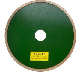Круг алмазный отрезной 200x1.1x7х32 мм РИДДЕР 4673730286134 