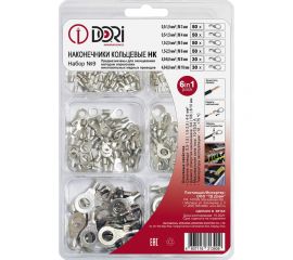Кольцевые наконечники DORI НК Набор №9 13909 