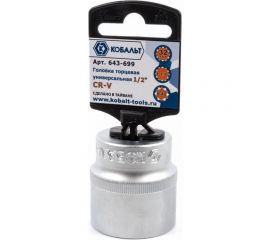 Универсальная торцевая головка 1/2, 32мм, Cr-V, SPLINE КОБАЛЬТ 643-699 
