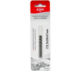 Сверло по металлу HSS-G (3 шт; 2.5х30х57 мм; Р6М5) Elitech 1820.049900 