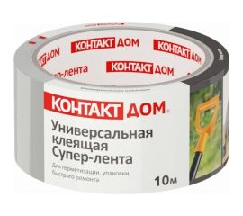 Универсальная клеящая супер-лента КОНТАКТ ДОМ 10 м, серая 23724 
