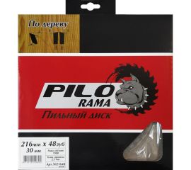 Диск пильный по дереву (216х30 мм; 48 зуб) Pilorama 5021648 